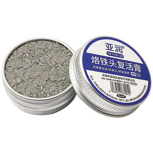 Yarun electric soldering iron tip resurrection paste cleaning and maintenance removal of black layer, deoxidation and repair of chrome tip reduction paste YR-FHG-20
