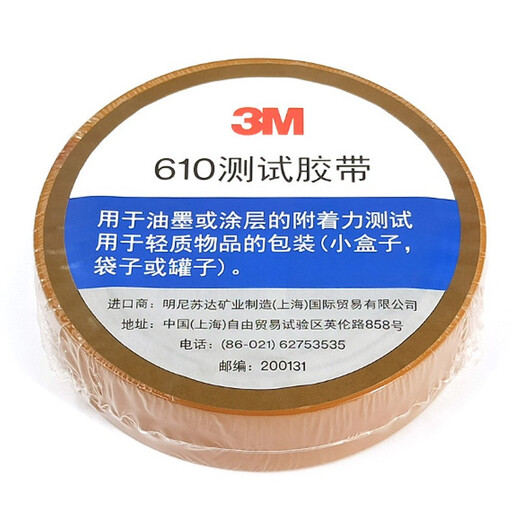 3M681 test tape without residual glue instead of 610-1PK Sigao Baige test paint with test single-sided tape Thickness 0.058mm*width 19mm*length 65.8m