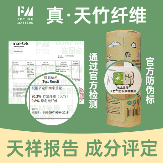 FM Tianzhu fiber weekly disposable rag 28*28cm*20 sheets/roll 2 rolls water-absorbing and oil-absorbing formaldehyde-free fluorescent agent