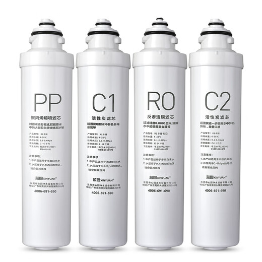 Xinyuan (Xinyuan) eignet sich für den Minea-Wasserreiniger F1 Filterelement Komplette Set von vierstufigem MRO202-4 MRO203-4 1591-50G 1692-50G Filter Allgemeines Zubehör Voller 4 Packs