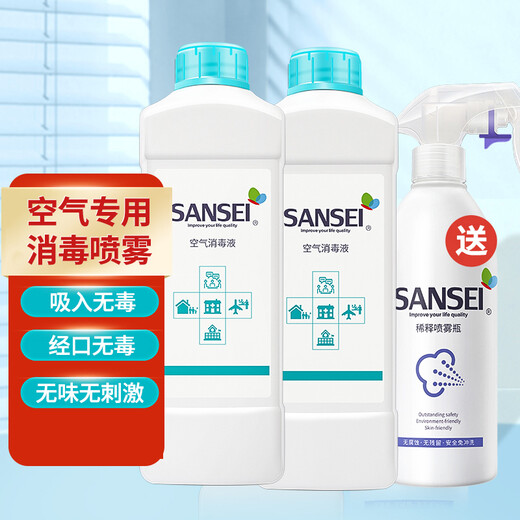 Sansei Sansheng air disinfectant spray 1000ML*2 inhalation non-toxic grade deodorizing sterilizing and disinfecting water tasteless