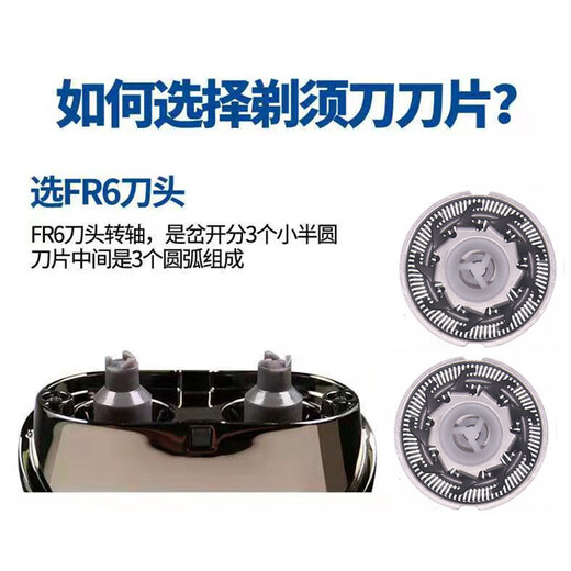 适用飞科/FLYCO剃须刀刀头片网FS801 FS802 FS805 FS806 FS810 812 R6刀头【两只装+支架】 FS827 FS828 FS829 FS830