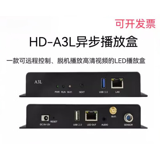 Gray scale LED full color display synchronous and asynchronous multimedia playback box HD-A3L A4 A5 A6 mobile phone send A6L