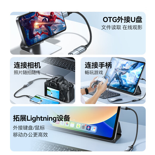 
Shanze Apple OTG adapter data cable Lightning to USB converter iPhone tablet iPad external USB disk mobile keyboard mouse camera card reader LA201-1