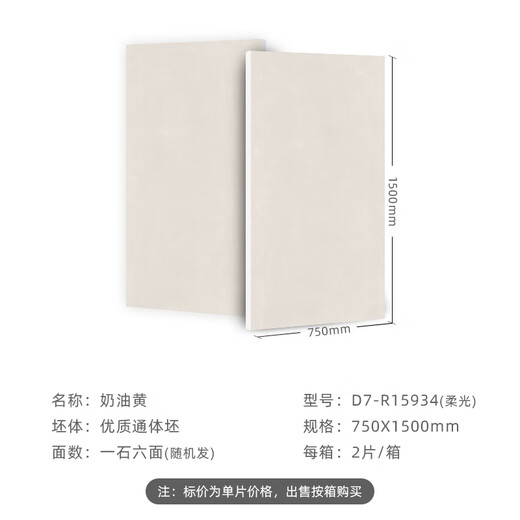 水晶车位大角鹿超耐磨大理石瓷砖D7系列750x1500 纳米柔光肌肤 D7R15934奶油黄 750*1500mm 单 其它