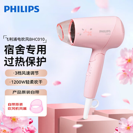 Philips hair dryer Philips hair dryer high power hair dryer constant temperature hair care hot and cold air hair dryer household hair dryer BHC010-constant temperature hair care-1200w