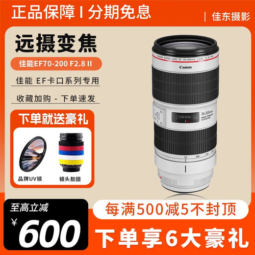 Canon (CANON) EF 70-200mm f/2.8L IS III USM digital SLR lens third and second generation Xiaobai 70200mm Canon port Hong Kong version EF70-200 2.8L third generation