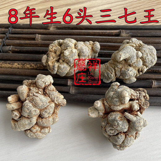 磊祥庄  三七云南文山春三七头无剪口田七 6年生10头带剪口药效王【500g】