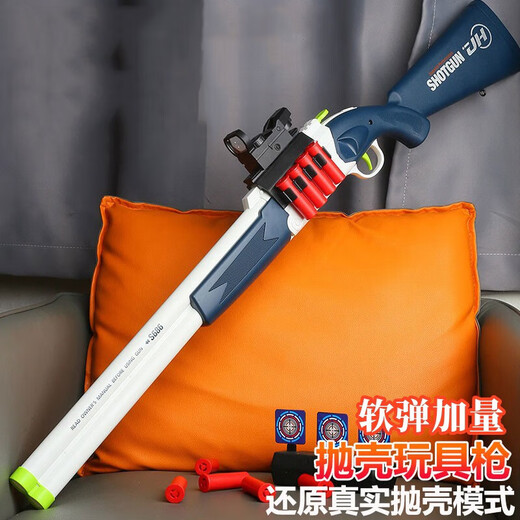 恒中意双管s686抛壳散弹枪软弹玩具男孩霰弹枪步炝喷子儿童毕业季礼物 抛壳S686木色软弹加量