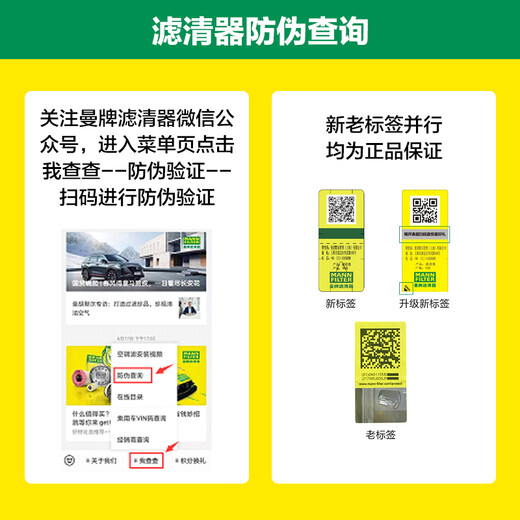 曼牌（MANNFILTER）C2694空气滤芯空气格适用日产蓝鸟2.0L/阳光2.0L