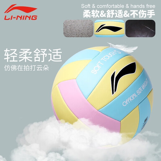 李宁（LI-NING） 李宁排球初中生中考专业用球儿童小学生训练儿童女生比赛球 5号 727 黄色/蓝粉黄