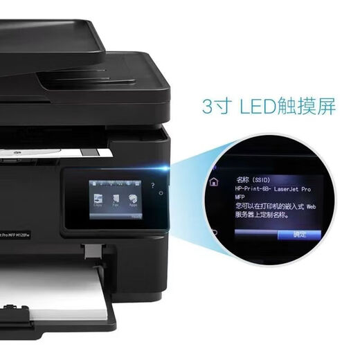 二手9成新】惠普HP M128fn/126a黑白激光打印机 多功能一体机 复印扫彩色扫描226dn 128fn输稿器+有线网络