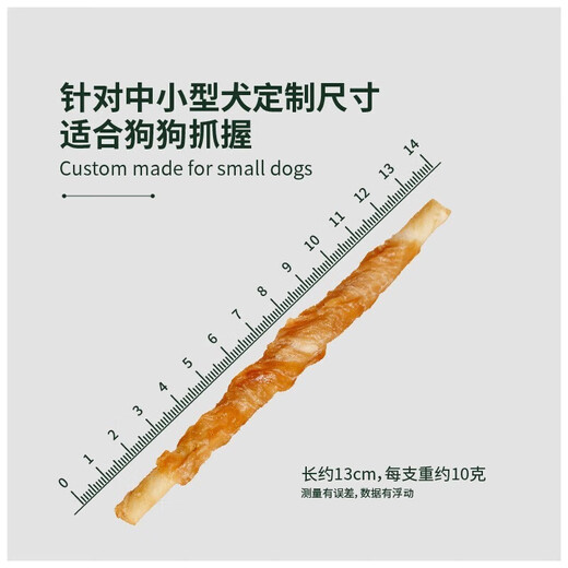 McFoodie Dog Snacks Teething Sticks Bite-resistant Pet Snacks for Small, Medium and Large Dogs Chicken Rolled Beef Skin 510g