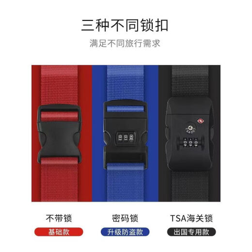 贝傅特 十字打包带 出国托运捆箱带拉杆箱旅行箱捆绑带扎带 (十字)黑色