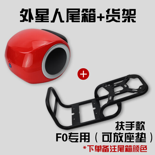LaMaxZa适配F0/F100电动车儿童座椅储物盒后视镜脚垫后尾箱车篮 小牛F0/F100固定宝宝椅