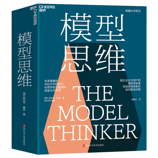 Recognize the authentic version, authentic version, model thinking Scott Page's benefited thinking model thinks SN7029 as wisely as Munger
