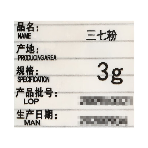 Kangmei chinesische Kräutermedizin kleine Verpackung raffinierte chinesische Kräutermedikamente Panax Notoginseng Pulver (Tianqi -Pulver) 3G/kleiner Beutel
