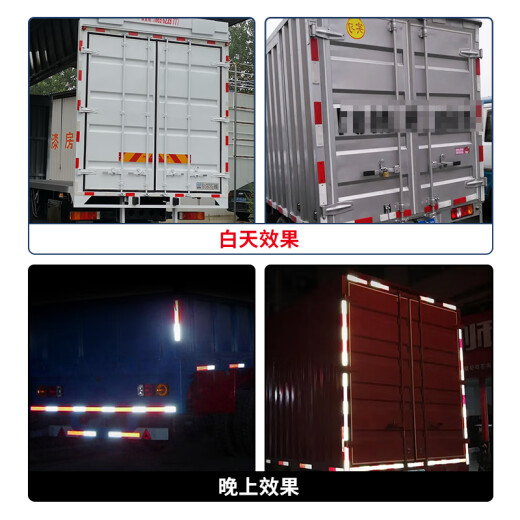 3m货车反光贴警示国标反光条贴年审专用夜间加强983d汽车反光车贴 国标【反光贴300张整卷】约90米