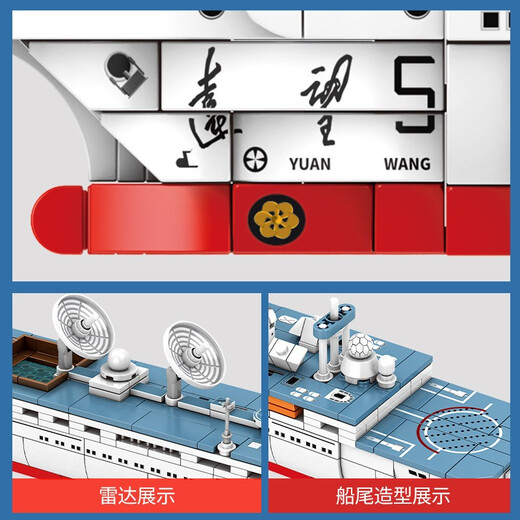 Senbao building blocks children's military building blocks toys Shandong ship plug model Hainan ship assembled aircraft carrier warship boys and girls 8-14 years old 203319 Yuanwang 5 measuring ship 724 particles
