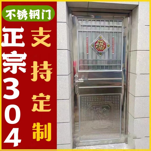 Qilicai 304 stainless steel door single door household rural balcony door double door stainless steel anti-theft door entry door 890*2000 outside left opening (right lock)