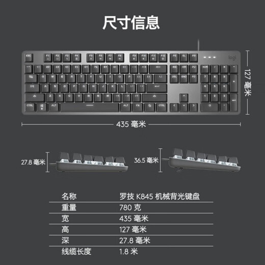 罗技（Logitech）K835/K845金属面板有线机械键盘 K845青轴TTC