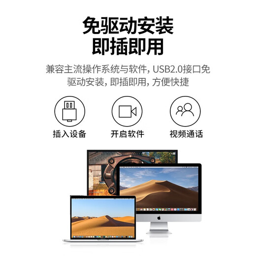 绿联电脑直播摄像头USB外置 1080P/2K/4K高清 视频会议办公 面试网课摄像双麦克风笔记本台式机外接 1080P 定焦+双麦+2米线