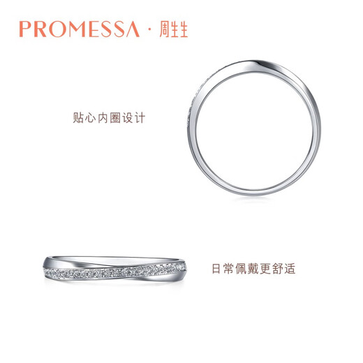 PROMESSA platinum ring Xingyu series couple ring female model 95031R 11 circles