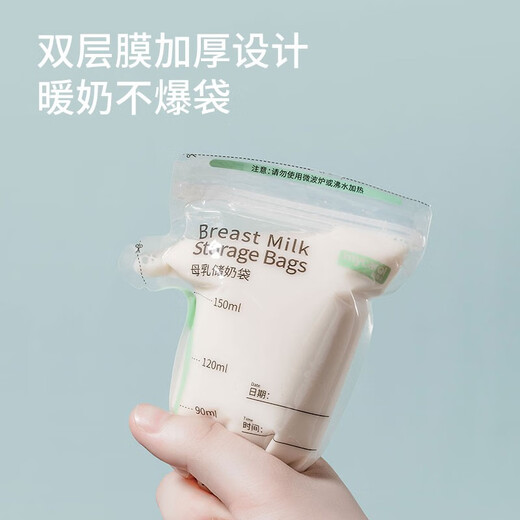 MyCarol spout milk storage bag double-sealed breast milk storage bag 100ML 32 pieces CN-D09