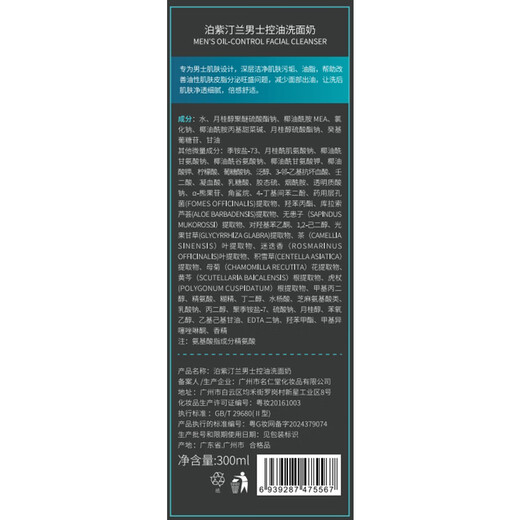 Nettoyage pour le visage Pozitilan pour hommes du nettoyage d'acides aminés pour le nettoyant à l'huile Acné des acné élimine les points noirs