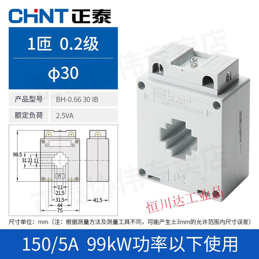 Current transformer AC three-phase high-precision BH-0.66I0.2S level 100/5A/150/200/400 150/5 0.2 level 30 aperture 99KW power