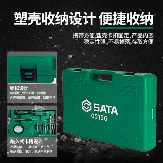 SATA tool set 58-piece daily household electrician and woodworking multi-function repair tool box with electric drill 05156