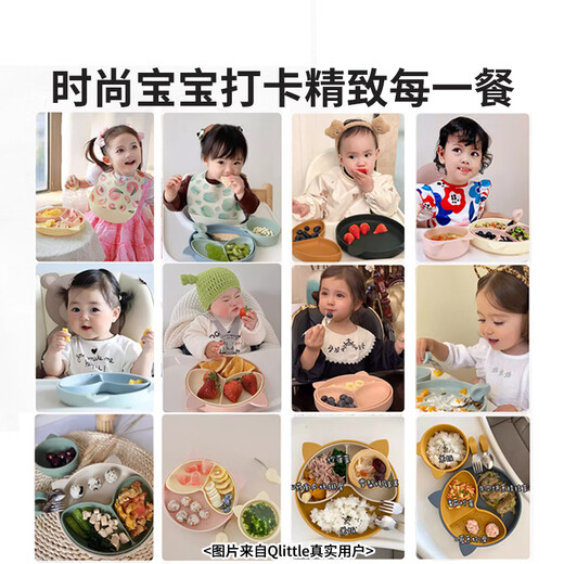 Qlittle儿童分格餐盘套装 婴儿硅胶吸盘式餐盘宝宝分格盘可拆卸辅食餐具 肉桂粉餐盘+豆乳曲奇分格盘