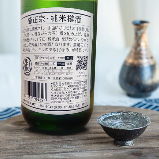 Kiku Masamune Junmai bottle wine 15% 720ml Japanese sake souvenir original imported wine