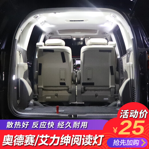 小优夹适用于15-17款奥德赛阅读灯艾力绅改装车内氛围灯后备箱灯尾箱灯 1517款奥德赛/1618款艾力绅后备箱灯白光单个