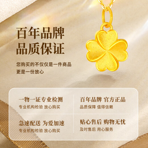 Lao Fengxiang Gold Halskette für Frauen, Vierblätter Klee Pure Gold Anhänger, chinesisches Valentinstagsgeschenk für Freundin und Frau [heute/am nächsten Tag Lieferung] Fußgoldanhänger ungefähr 0,5 g* Geschenkbox* Begrüßungskarte