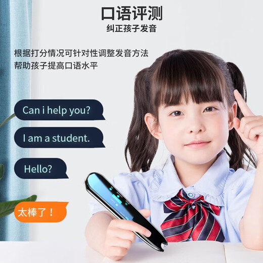 品士 英语点读笔日语扫描笔翻译神器离线词典电子扫描课本同步学习机小学生初中高中生通用 X2尊享版【离线+联网】点读翻译互译+扫题答疑纠错