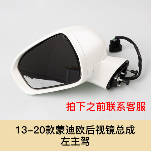 Jiesuchi is suitable for 1320 Ford Mondeo rearview mirror housing cover turn signal reversing mirror rearview lens mirror 13-20 Mondeo rearview mirror housing tanzanite blue