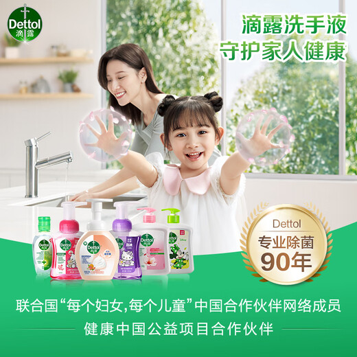 Dettol Foaming Hand Sanitizer Grapefruit 250ml + Lime 250ml Bubble Hand Sanitizer Refill Children's Antibacterial Disinfection