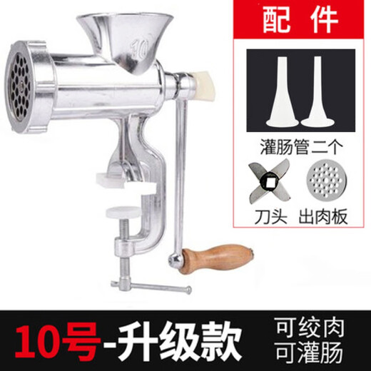Beijing Shopping Multi-functional Hand-cranked Meat Grind Household Small Enema Machine Grind Meat Filled Garlic Milled Chili Grind Noodle Crushed Vegetables No. 10 Upgrade (Minded Meat Enema) with Tungsten Knife With Two Pigs and Sheep Enema Tubes
