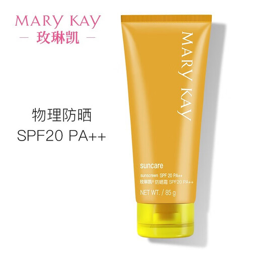 Mary Kay sunscreen SPF20 after-sun repair lotion for men and women, UV isolation sunscreen 85g (SPF20PA++)