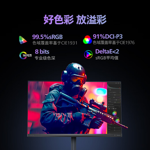 飞利浦EVNIA弈威电竞显示器 24.5英寸2K原生300Hz FastIPS HDR400出厂校准 HDMI2.1硬件低延迟25M2N5500U