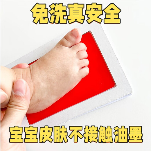 Baby no-wash foot print pad, hand print pad, water-based ink pad, baby hand and foot print pad, no wash ink pad, baby souvenir gift, hand and foot print pad, red (120*78mm 0-24 months)