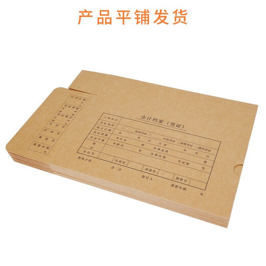 西玛（SIMAA）A4会计凭证盒 进口674g牛卡纸 配套a4记账凭证纸会计档案盒装订盒 锁扣-Z010227-1个装