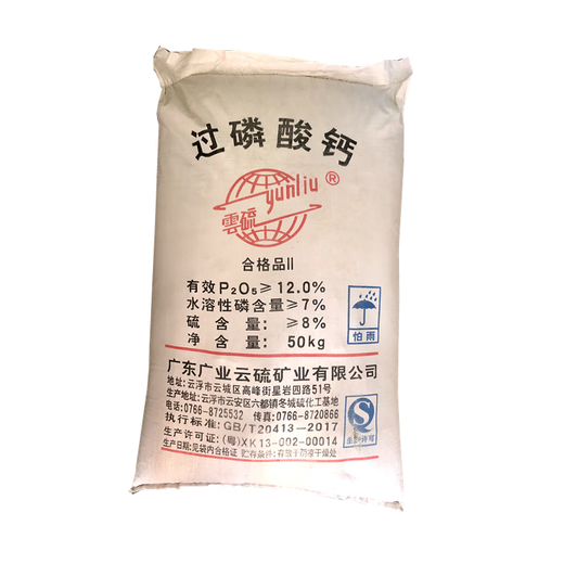 Phosphate Fertilizer Superphosphate Flower Fertilizer Vegetable Fertilizer Root Strengthening Fertilizer Soil Fertilizer Chemical Fertilizer Vegetable Agricultural Fertilizer Compaction Phosphate Fertilizer 50 Jin Jin is equal to 0.5 kg