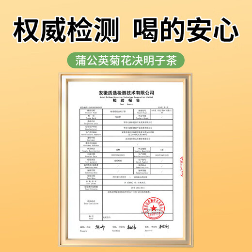 北京同仁堂蒲公英菊花决明子茶枸杞甘草牛蒡根肝可搭金银花护熬夜冷泡养生茶 1盒（5g*30袋）