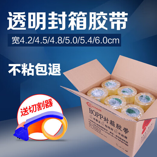 Transparentes Klebeband Großrolle breites Versiegelungspapier Customized Express -Verpackungsband Box -Dichtungsband Vollkasten -Batch *Transparent 60 Breite 19 Dicke 12048 Rollen