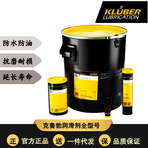 Klubersynth BLP 72-122长效滚动轴承高温润滑脂润滑剂 BLP 72-122 (1KG)