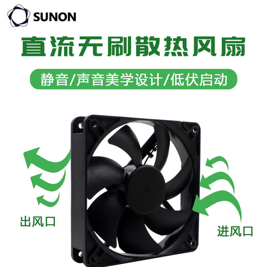 Sunon Jianzhuan 12 cm Kühllüfter 12V 24V 48V 12025 12038 Kabinett Axial Flusslüfter 12025 Hochgeschwindigkeit EEC0252B1-000C-A99