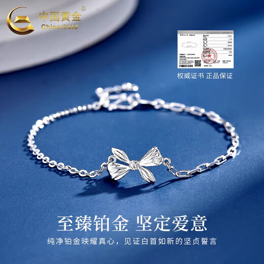 China Gold (CHINA GOLD) Bow platinum bracelet for women pt950 platinum chain bracelet, practical wedding and birthday gift for girls to send to their girlfriends. Bow platinum bracelet about 3.7g