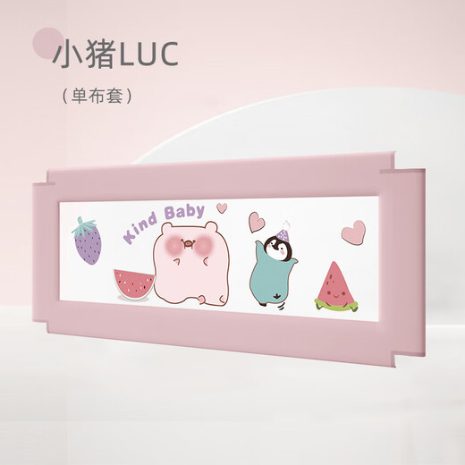 Tubeile (bed guardrail accessories) bed guardrail replacement cloth cover baby bed anti-fall bed guardrail replacement Liuliuxiang | single-sided installation (single cloth cover) 2.0 meters (select applicable guardrail matching)